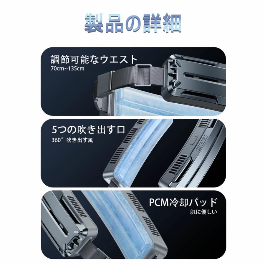 腰掛け扇風機 強力 ベルトファン 冷風機 dcモーター 5000mAh大容量 超