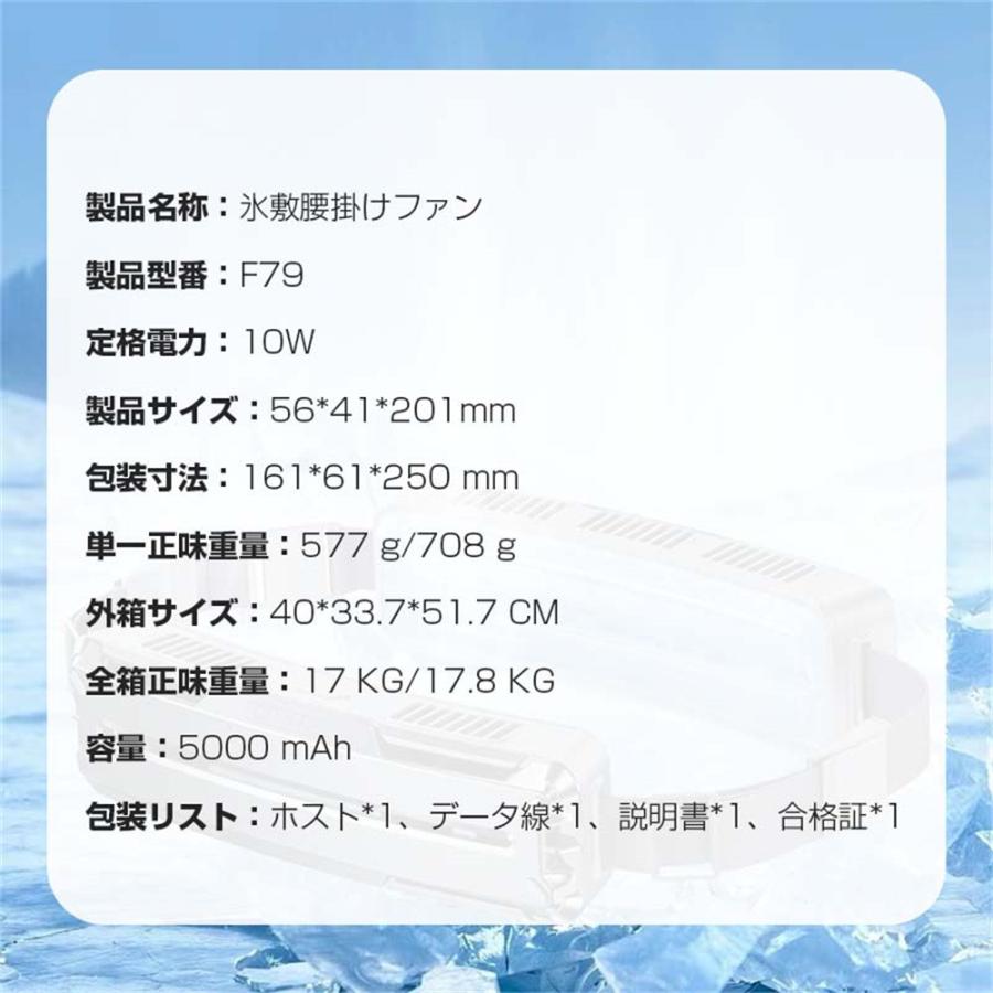 腰掛け扇風機 強力 ベルトファン 冷風機 dcモーター 5000mAh大容量 超
