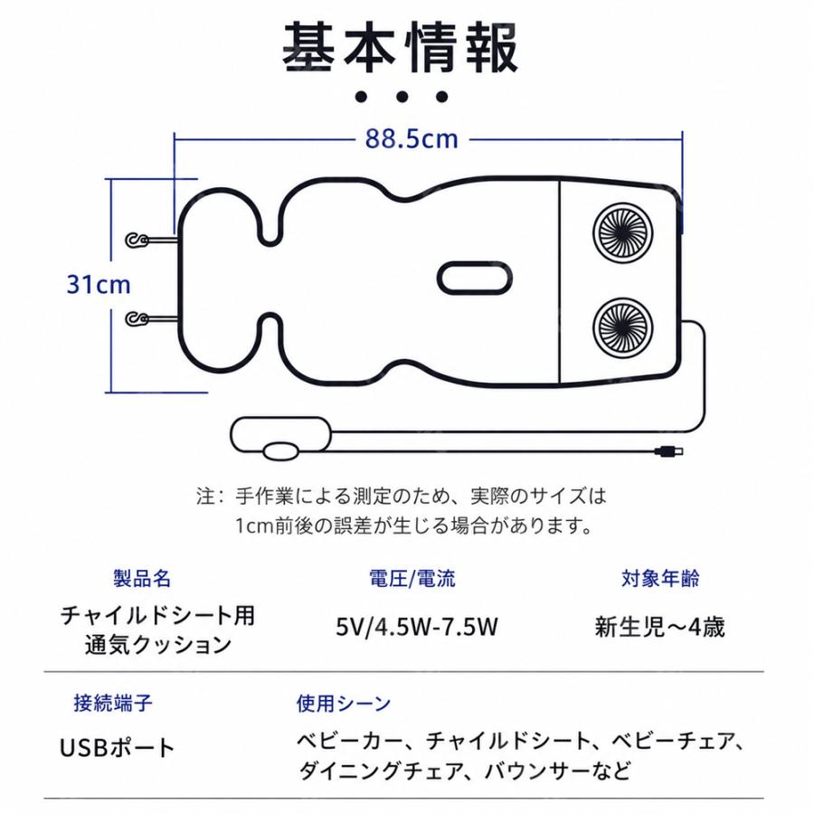 ベビーカーシート ファン付き クールシート 冷却シート 夏用 メッシュ