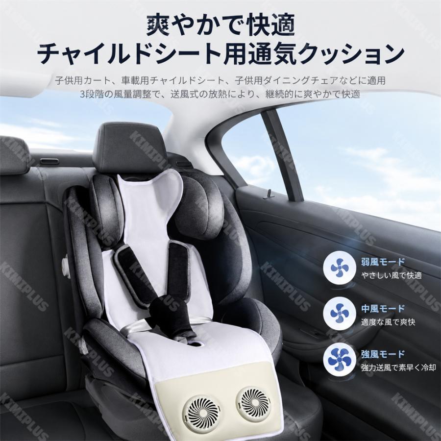 ベビーカーシート ファン付き クールシート 冷却シート 夏用 メッシュ