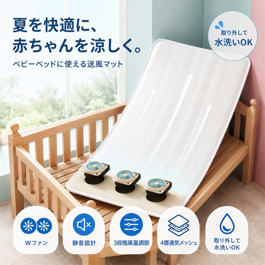 ファン付き ベビー敷きパッド ひんやり 冷感マット USB給電 洗える