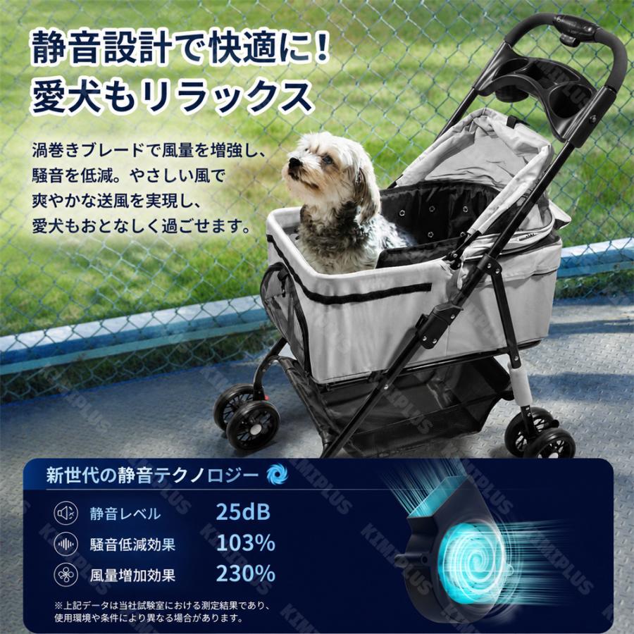 ペットカート ファンシート 冷感マット クールシート 夏用 送風3段階 洗える 犬 猫 熱中症対策 保冷剤ポケット付き 通気メッシュ 快適 散歩 お出かけ 空調マット |  | 06