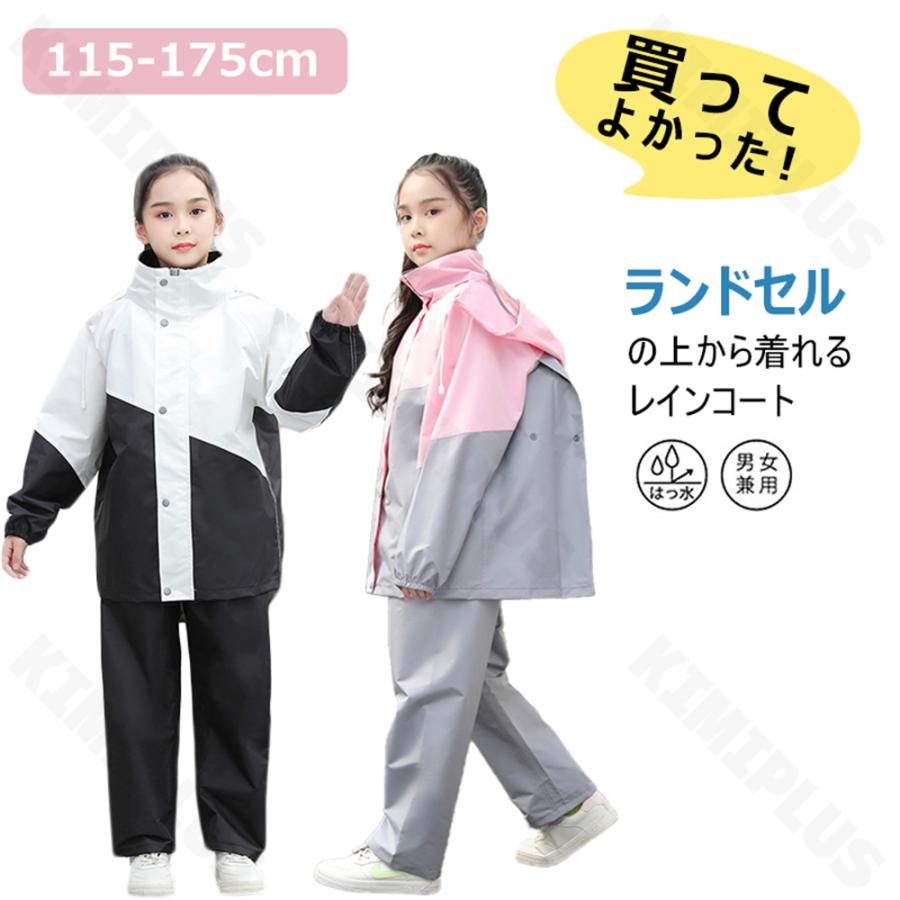レインコート キッズ ランドセル対応 子供用 ファスナー 通販