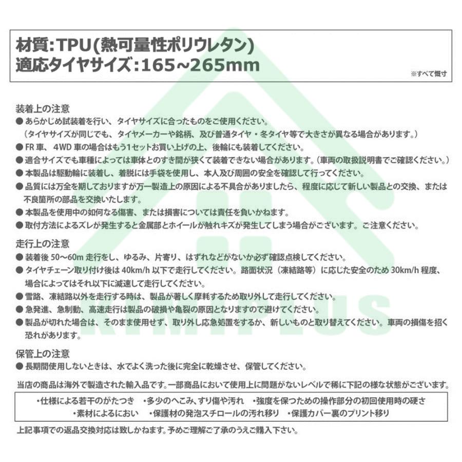 タイヤチェーン スノーチェーン 非金属 車 FAST ロック 雪道 プラスチック アイスバーン 凍結 スリップ 事故 悪路 ジャッキ不要 |  | 11