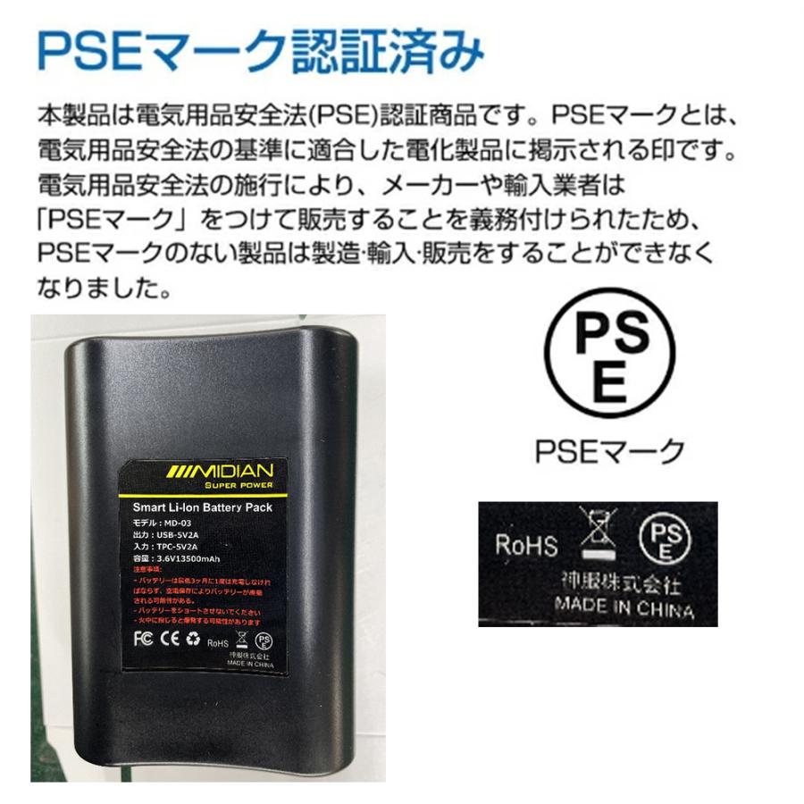 MIDIAN 電熱ジャケット 長袖 冬加熱服 USB充電式 モバイルバッテリー