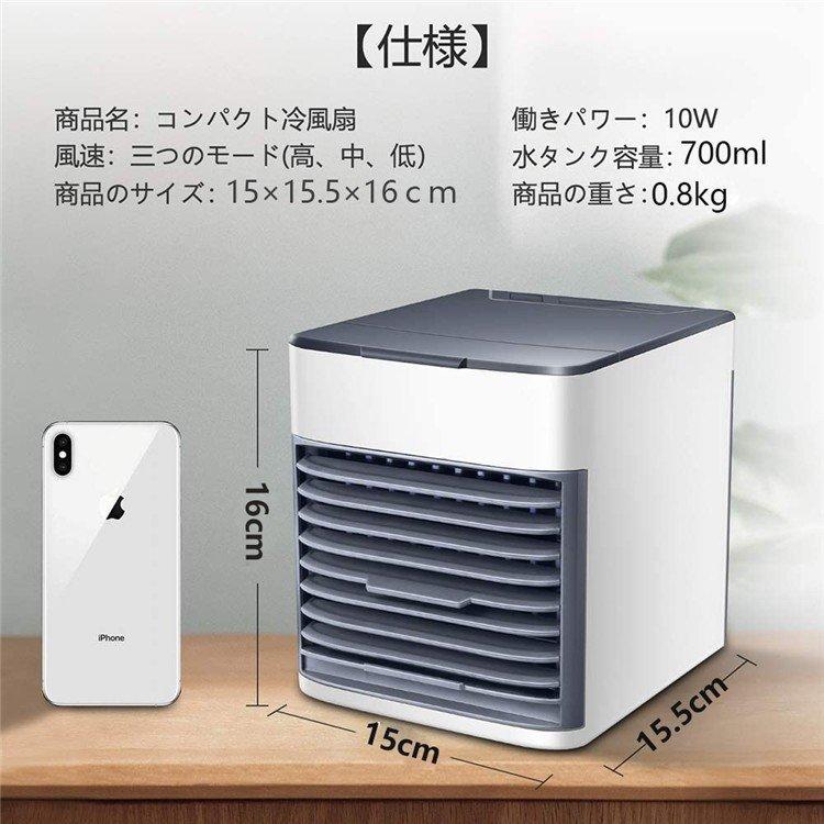 卓上クーラー 冷風扇風機 10W 900ML 大容量 小型 楽天市場】冷風機 冷風扇 強力超音波式 900ML大容量 小型 10W