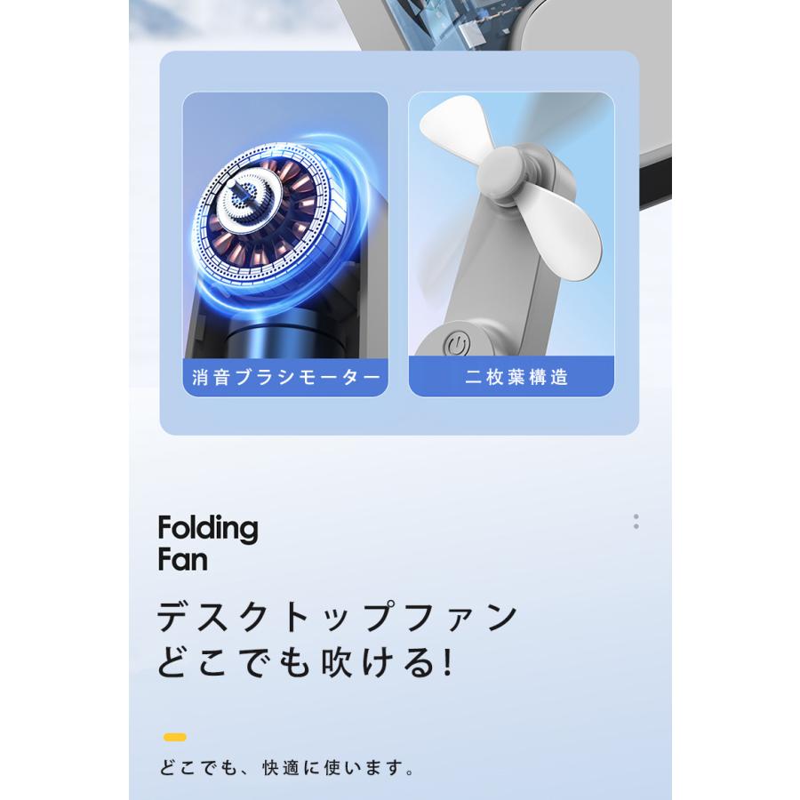 扇風機 ハンディファン 携帯扇風機 ミニ扇風機 手持ち扇風機 コンパクト 卓上扇風機 USB扇風機 小型 軽量 クール ミスト スタンド機能 USBファン 熱中症対策 |  | 14