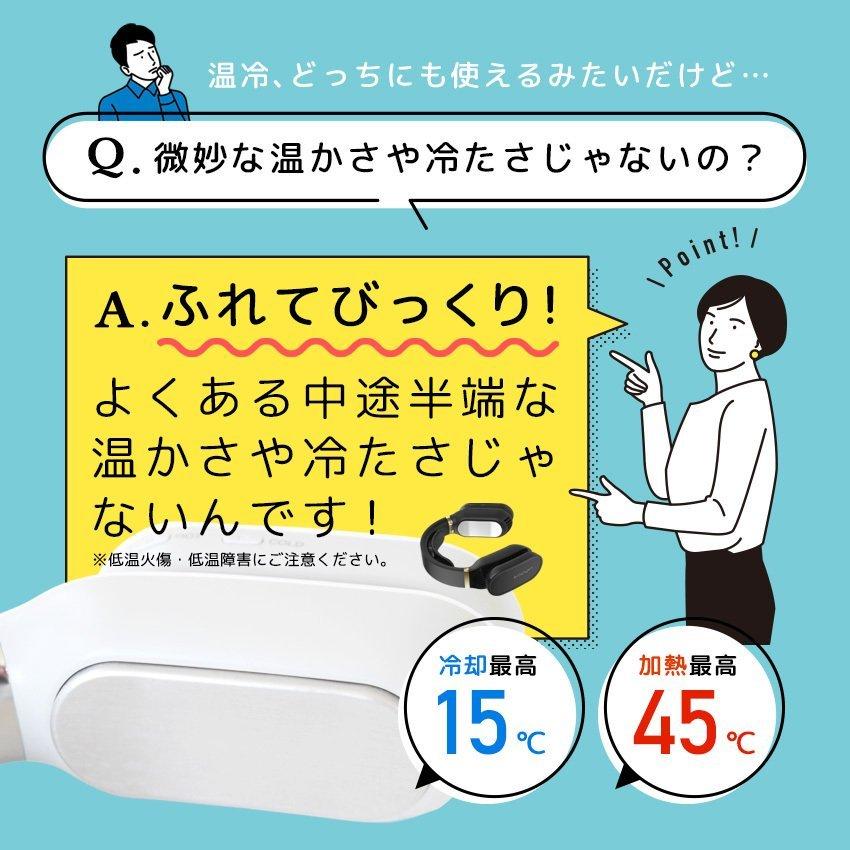 首掛けファン ポータブルファン ポータブル扇風機 携帯クーラー 熱中症対策 冷感 クール 通勤 通学 小型 冷やす 涼しい 温かい 寒さ対策 首掛け電子カイロ |  | 04
