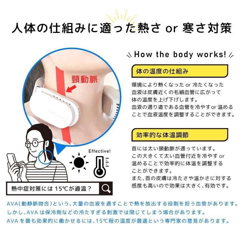 首掛けファン ポータブルファン ポータブル扇風機 携帯クーラー 熱中症対策 冷感 クール 通勤 通学 小型 冷やす 涼しい 温かい 寒さ対策 首掛け電子カイロ |  | 05