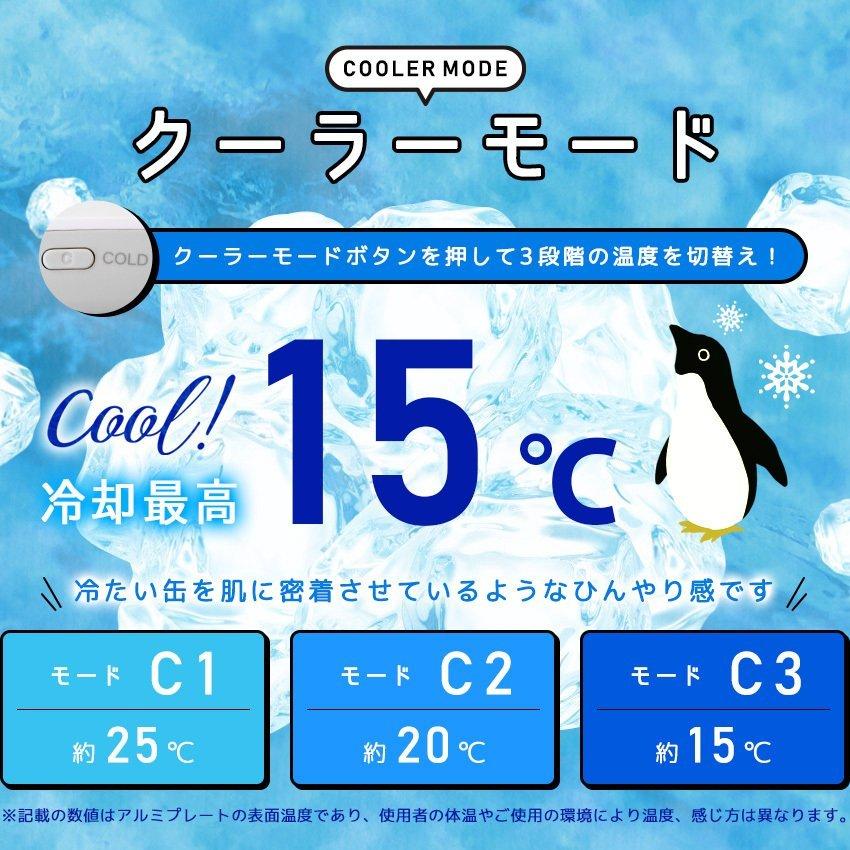 首掛けファン ポータブルファン ポータブル扇風機 携帯クーラー 熱中症対策 冷感 クール 通勤 通学 小型 冷やす 涼しい 温かい 寒さ対策 首掛け電子カイロ |  | 09