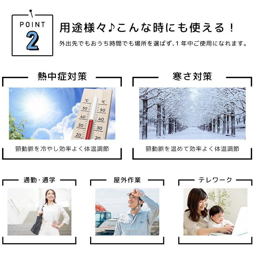 首掛けファン ポータブルファン ポータブル扇風機 携帯クーラー 熱中症対策 冷感 クール 通勤 通学 小型 冷やす 涼しい 温かい 寒さ対策 首掛け電子カイロ |  | 11