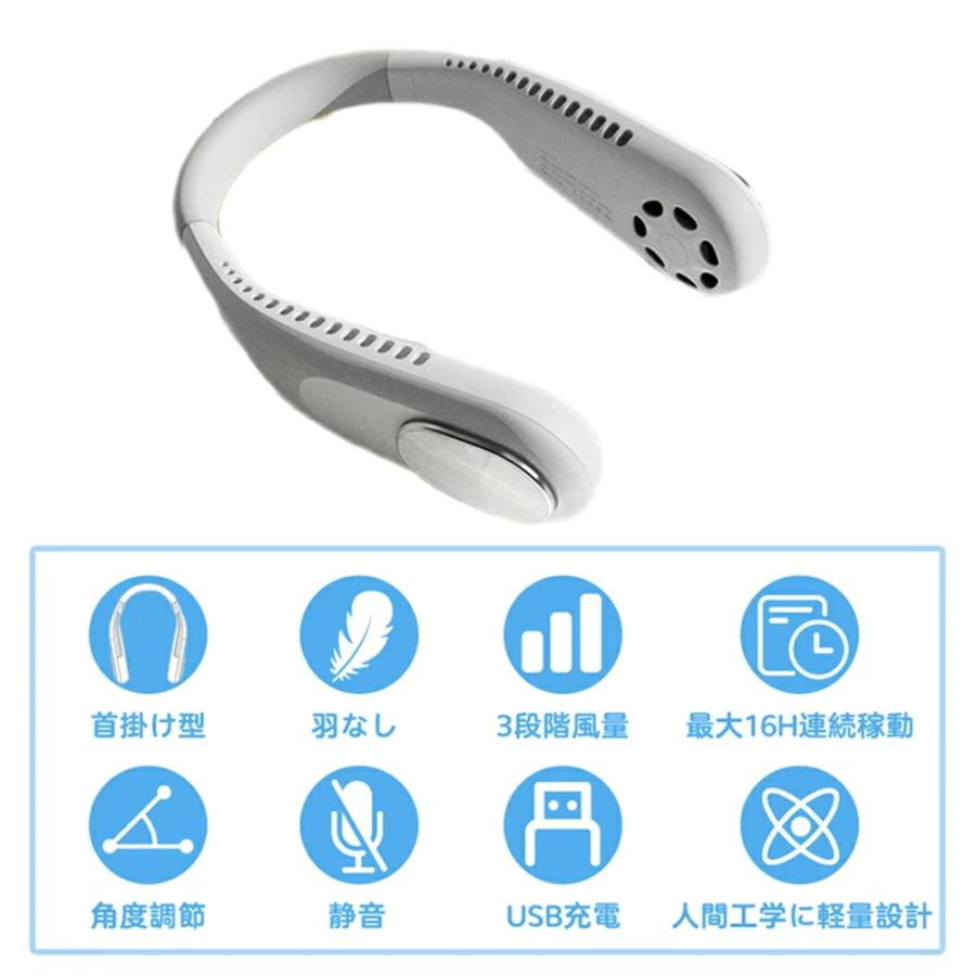 2022新品 首掛け扇風機 携帯扇風機 静音 軽量 USB充電 涼感 熱中症対策 3段階 快適装着 低噪音 360度冷却 ネックバンドファン 日本語説明書付き |  | 01