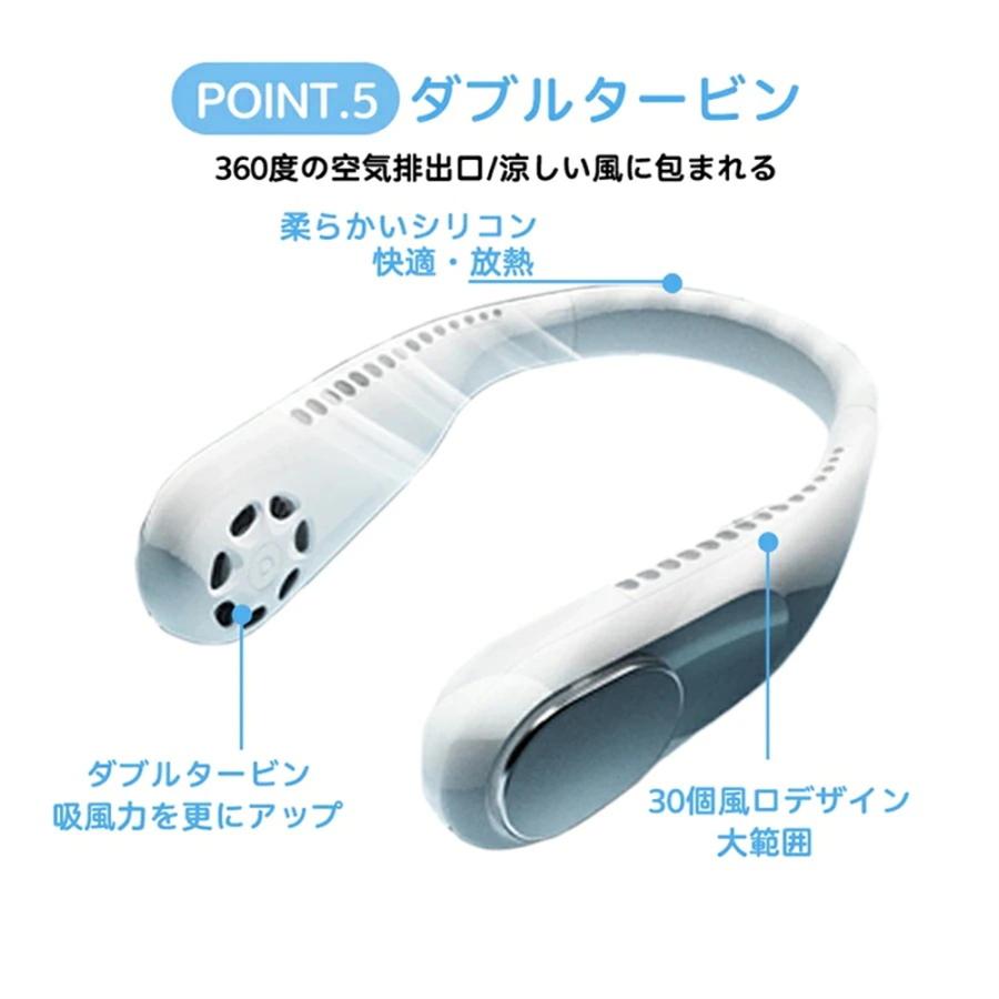 2022新品 首掛け扇風機 携帯扇風機 静音 軽量 USB充電 涼感 熱中症対策 3段階 快適装着 低噪音 360度冷却 ネックバンドファン 日本語説明書付き |  | 11