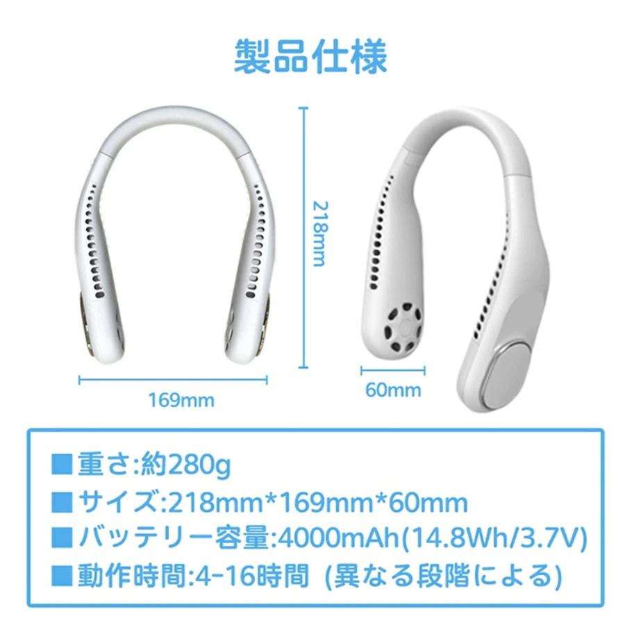 2022新品 首掛け扇風機 携帯扇風機 静音 軽量 USB充電 涼感 熱中症対策 3段階 快適装着 低噪音 360度冷却 ネックバンドファン 日本語説明書付き |  | 15