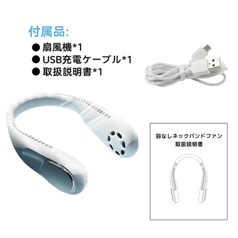 2022新品 首掛け扇風機 携帯扇風機 静音 軽量 USB充電 涼感 熱中症対策 3段階 快適装着 低噪音 360度冷却 ネックバンドファン 日本語説明書付き |  | 16