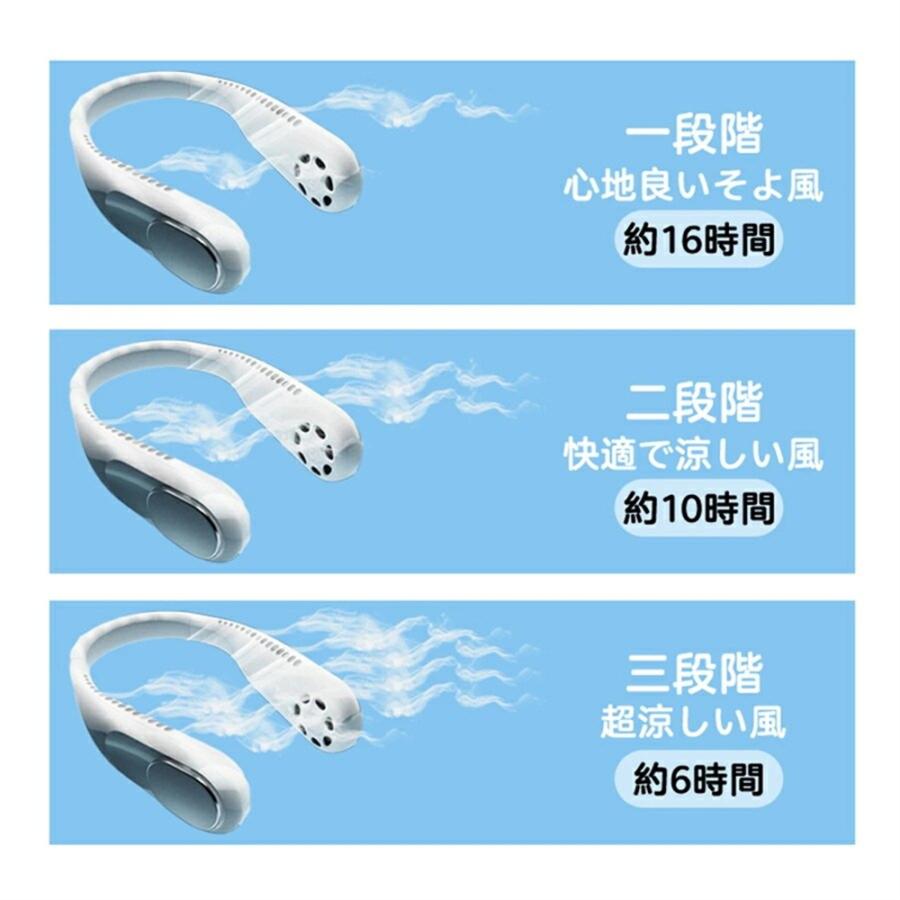 2022新品 首掛け扇風機 携帯扇風機 静音 軽量 USB充電 涼感 熱中症対策 3段階 快適装着 低噪音 360度冷却 ネックバンドファン 日本語説明書付き |  | 03