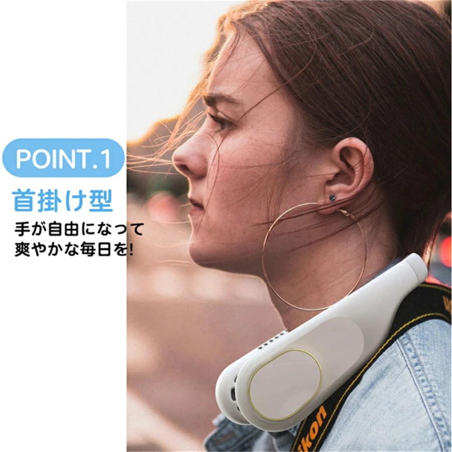2022新品 首掛け扇風機 携帯扇風機 静音 軽量 USB充電 涼感 熱中症対策 3段階 快適装着 低噪音 360度冷却 ネックバンドファン 日本語説明書付き |  | 07