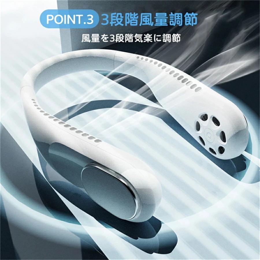 2022新品 首掛け扇風機 携帯扇風機 静音 軽量 USB充電 涼感 熱中症対策 3段階 快適装着 低噪音 360度冷却 ネックバンドファン 日本語説明書付き |  | 09