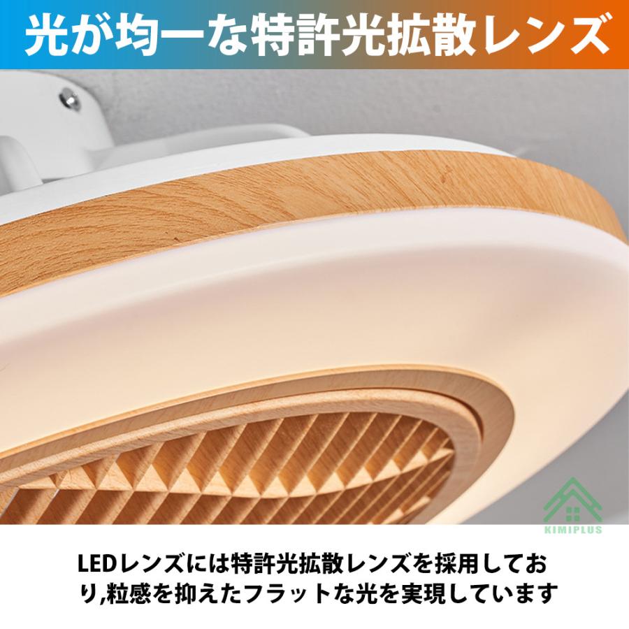 【最新型】シーリングファンライト led dcモーター 軽量 調光調色 12畳 ファン付き照明 シーリングファン 風量調節 静音 薄型 小型 北欧 リモコン 寝室の画像