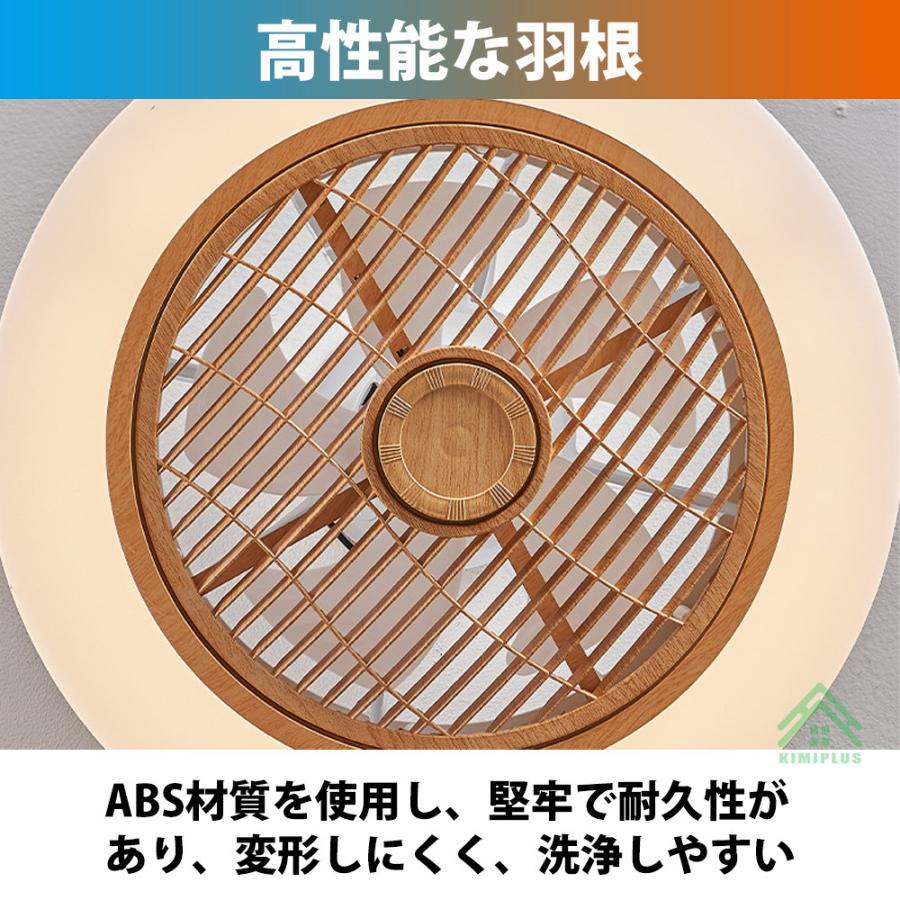 【最新型】シーリングファンライト led dcモーター 軽量 調光調色 12畳 ファン付き照明 シーリングファン 風量調節 静音 薄型 小型 北欧 リモコン 寝室の画像