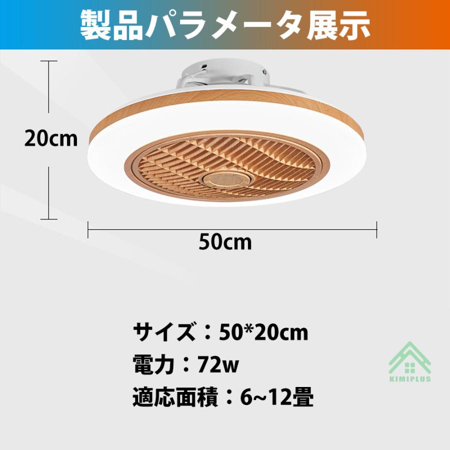 【最新型】シーリングファンライト led dcモーター 軽量 調光調色 12畳 ファン付き照明 シーリングファン 風量調節 静音 薄型 小型 北欧 リモコン 寝室の画像