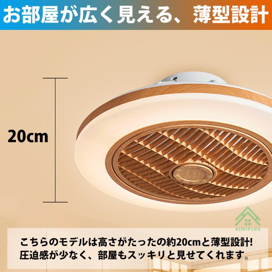 【最新型】シーリングファンライト led dcモーター 軽量 調光調色 12畳 ファン付き照明 シーリングファン 風量調節 静音 薄型 小型 北欧 リモコン 寝室の画像