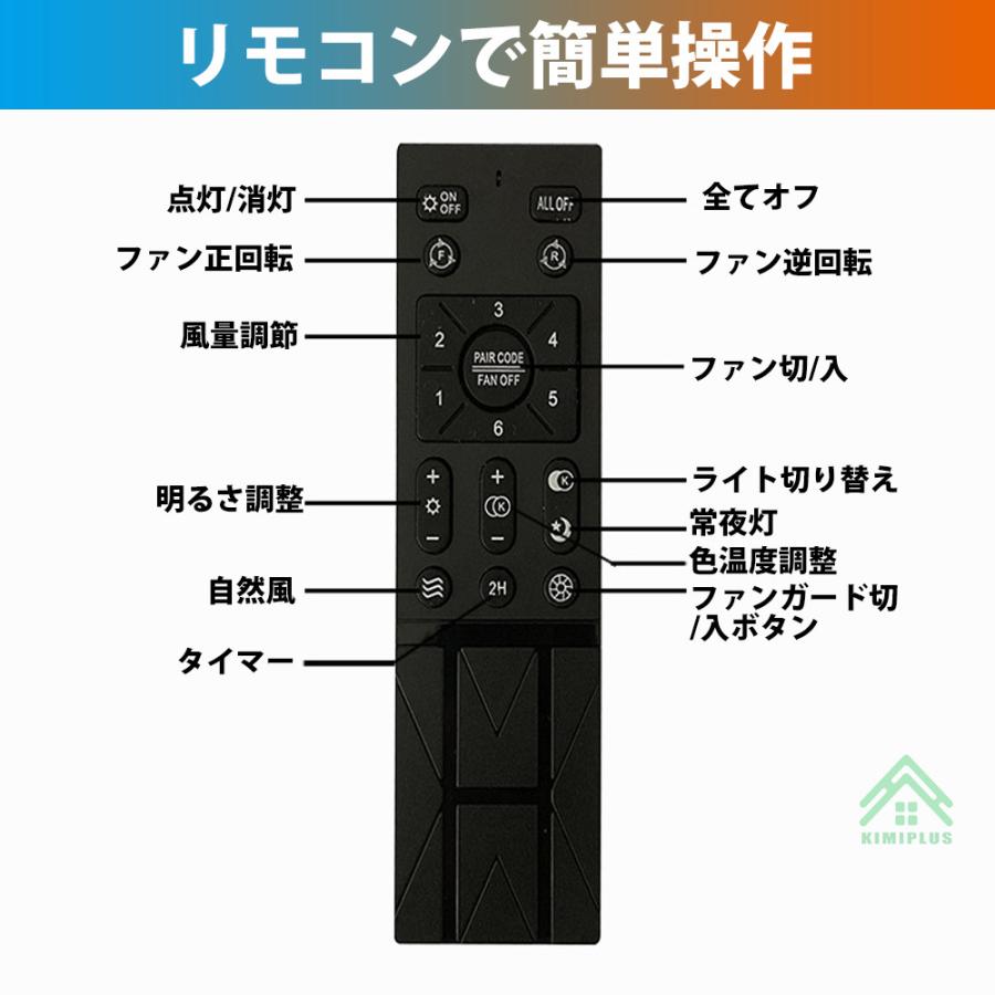 シーリングファンライト LED シーリングライト 12畳 木目調 DCモーター 調光調色 風量調節 空気循環 照明器具 天井 省エネ 寝室 部屋 洋室 和室 おしゃれ |  | 16