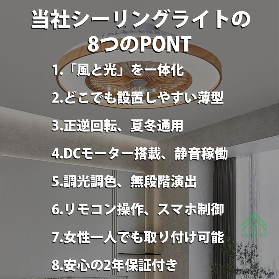 シーリングファンライト LED シーリングライト 12畳 木目調 DCモーター