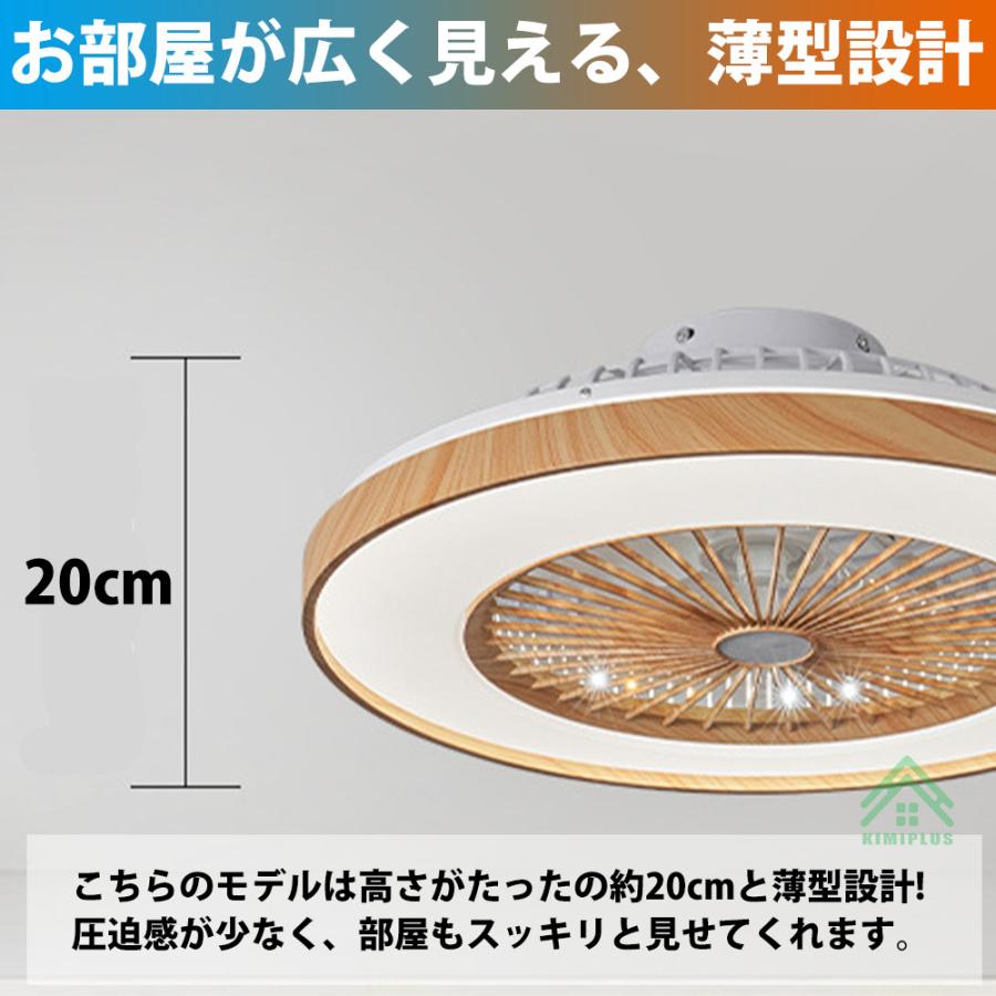 シーリングファンライト LED シーリングライト 12畳 木目調 DC