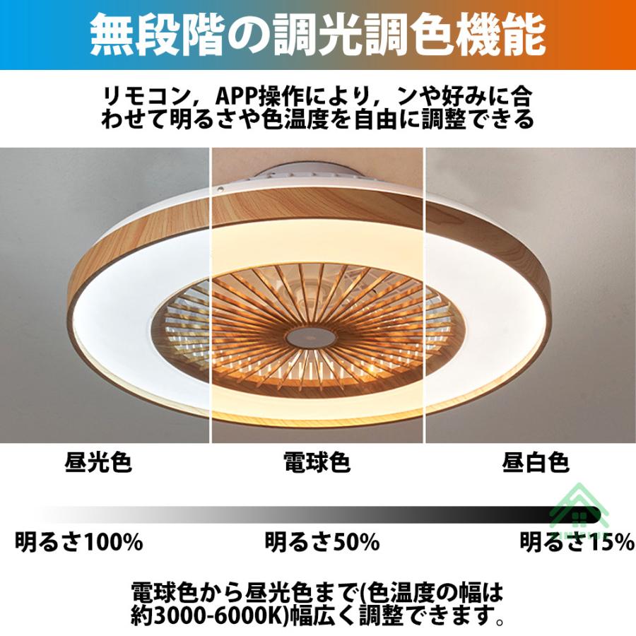 シーリングファンライト LED シーリングライト 12畳 木目調 DCモーター