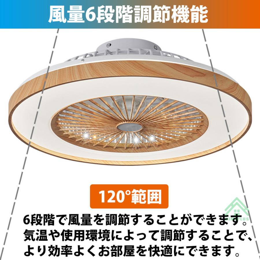 シーリングファンライト LED シーリングライト 12畳 木目調 DCモーター