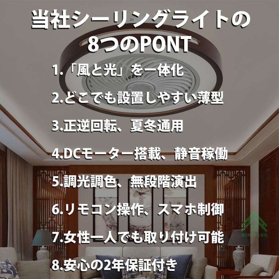 【天然木】 シーリングファンライト LED サーキュレーター シーリングライト 12畳 調光調色 風量調節 空気循環 照明器具 天井 省エネ 寝室 部屋 洋室 和室 |  | 01