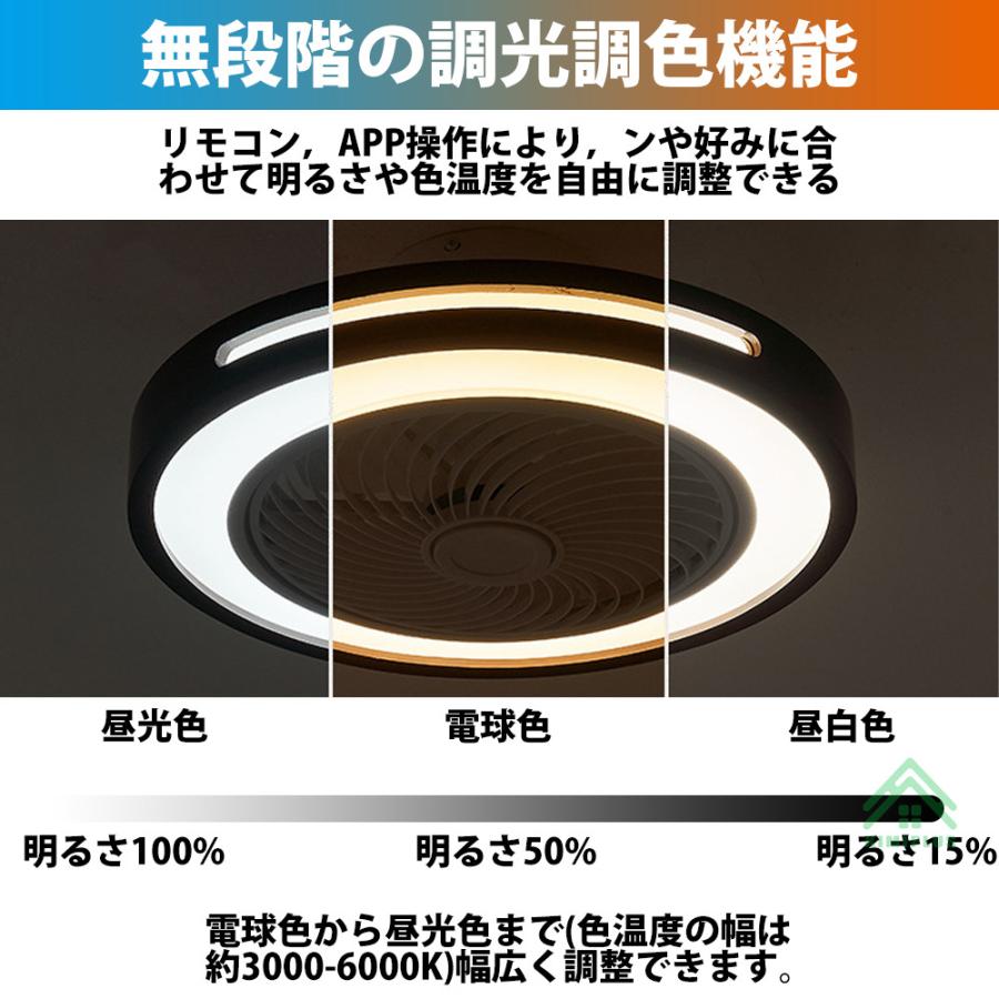 【天然木】 シーリングファンライト LED サーキュレーター シーリングライト 12畳 調光調色 風量調節 空気循環 照明器具 天井 省エネ 寝室 部屋 洋室 和室 |  | 03