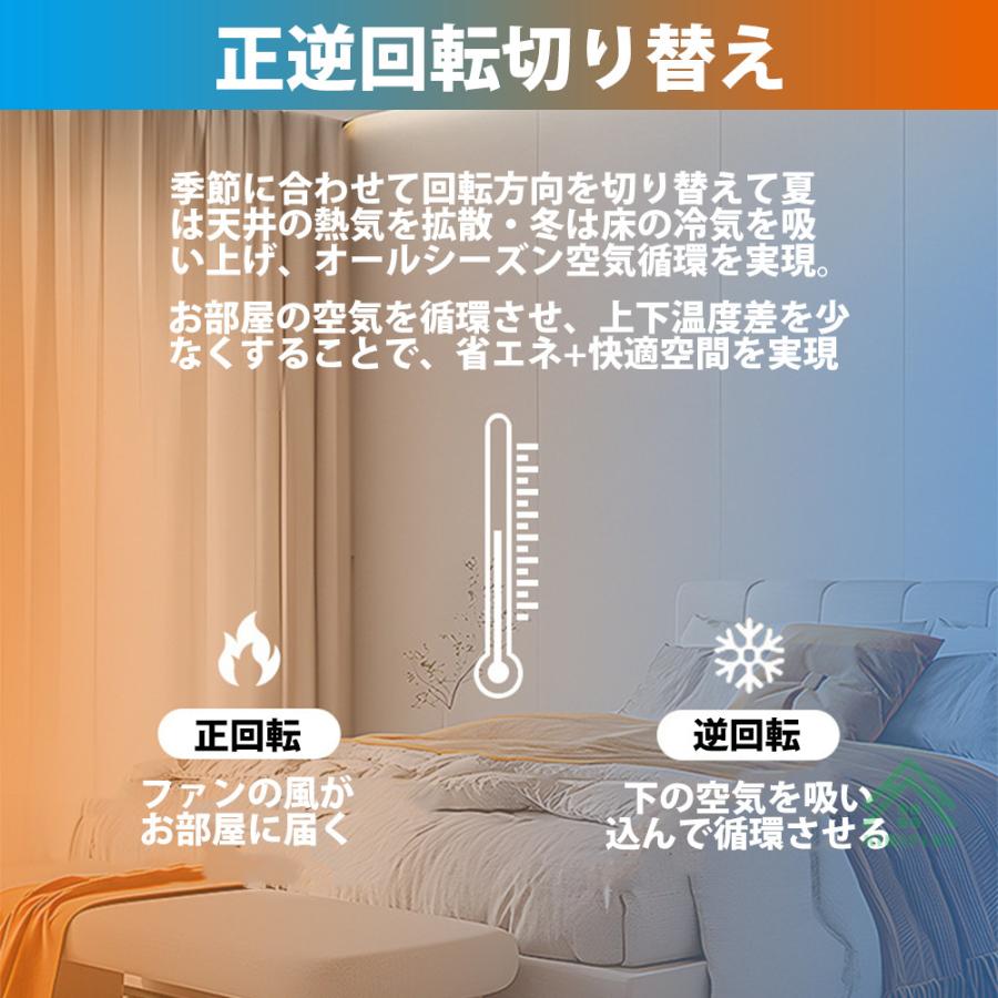 【天然木】 シーリングファンライト LED サーキュレーター シーリングライト 12畳 調光調色 風量調節 空気循環 照明器具 天井 省エネ 寝室 部屋 洋室 和室 |  | 08