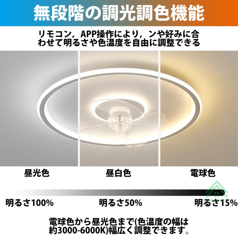 【2年保証】 シーリングファンライト 12畳 調光調色 シーリングファン led シーリングライト おしゃれ 北欧 ファン付き照明 照明器具 リビング 寝室 和室 |  | 03