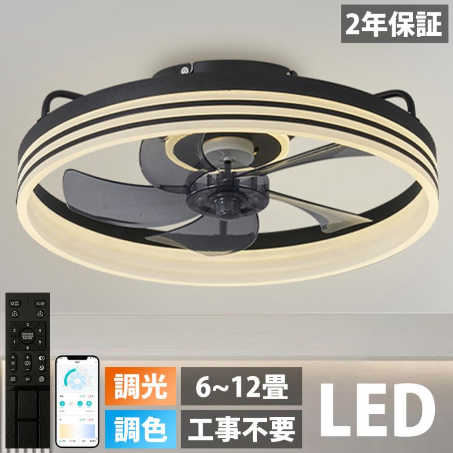 シーリングファンライト シーリングファン led シーリングライト 12畳