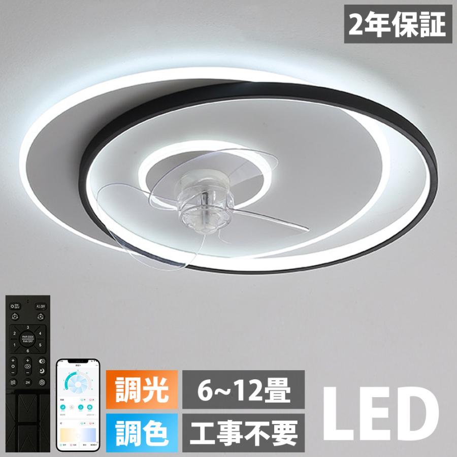 シーリングファンライト シーリングライト led DCモーター