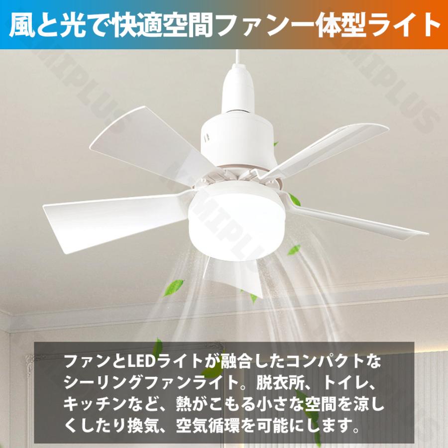シーリングファンライト リモコン付 DCモーター ファン付き照明 E26