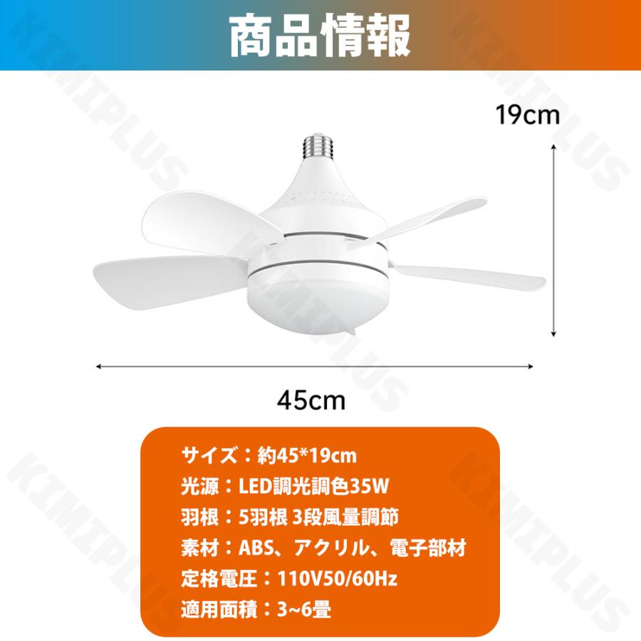 シーリングファンライト led dcモーター 6畳 北欧 E26口金 調光調色