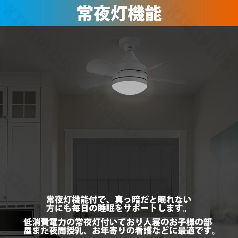 シーリングファンライト led dcモーター 6畳 北欧 E26口金 調光