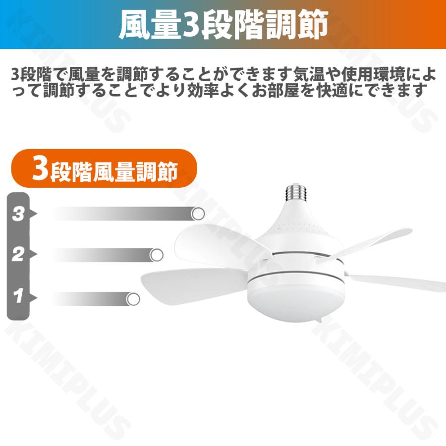 シーリングファンライト led dcモーター 6畳 北欧 E26口金 調光調色