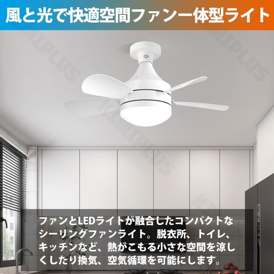 シーリングファンライト led dcモーター 6畳 北欧 E26口金 調光調色