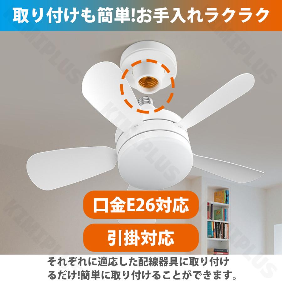 シーリングファンライト led dcモーター 6畳 北欧 E26口金 調光調色