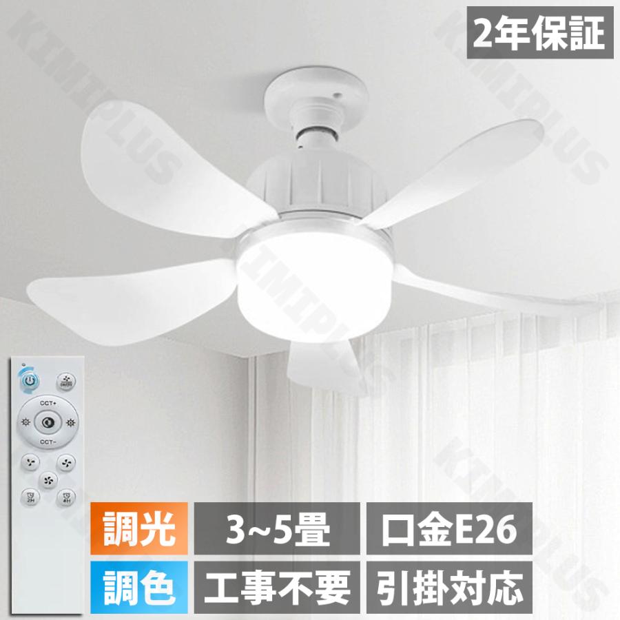 シーリングファン ライト リモコン付き DCモーター LED 照明器具 シーリングファン ライト リモコン付き DCモーター LED 照明器具