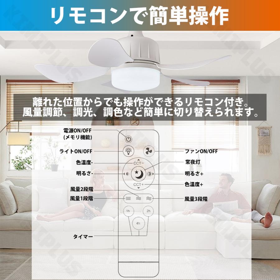 シーリングファン ライト リモコン付き DCモーター LED 照明器具 シーリングファン ライト リモコン付き DCモーター LED 照明器具