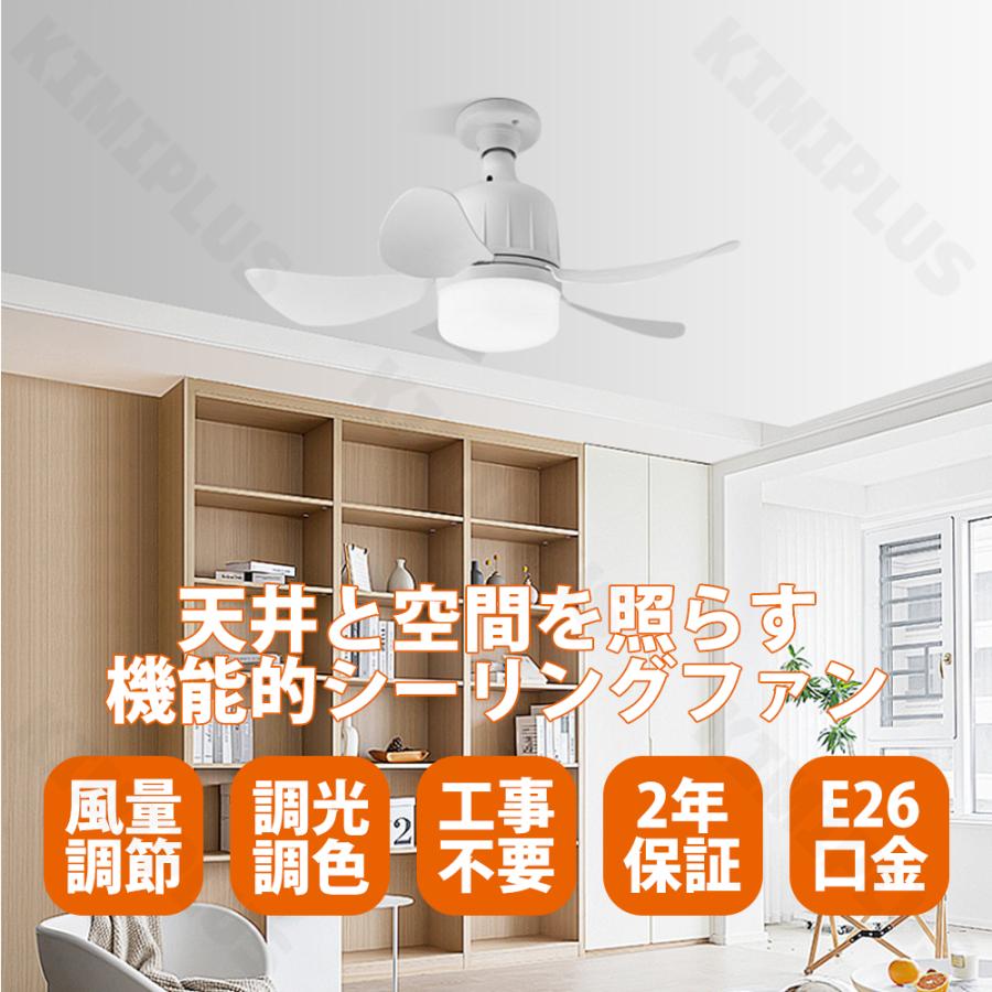 シーリングファン ライト リモコン付き DCモーター LED 照明器具 シーリングファン ライト リモコン付き DCモーター LED 照明器具