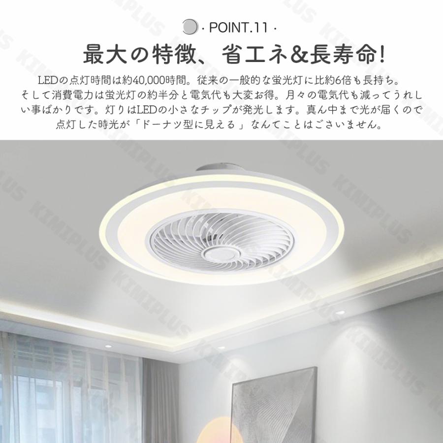 シーリングファン サーキュレーター シーリングライト DC 10畳 薄型 ファン付き 常夜灯 空気循環 LED 北欧 脱衣所 寝室 居間 部屋 和室 洋室 省エネ リモコン |  | 13