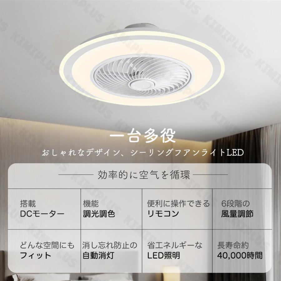 シーリングファン サーキュレーター シーリングライト DC 10畳 薄型 ファン付き 常夜灯 空気循環 LED 北欧 脱衣所 寝室 居間 部屋 和室 洋室 省エネ リモコン |  | 02
