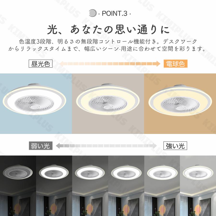 シーリングファン サーキュレーター シーリングライト DC 10畳 薄型 ファン付き 常夜灯 空気循環 LED 北欧 脱衣所 寝室 居間 部屋 和室 洋室 省エネ リモコン |  | 05