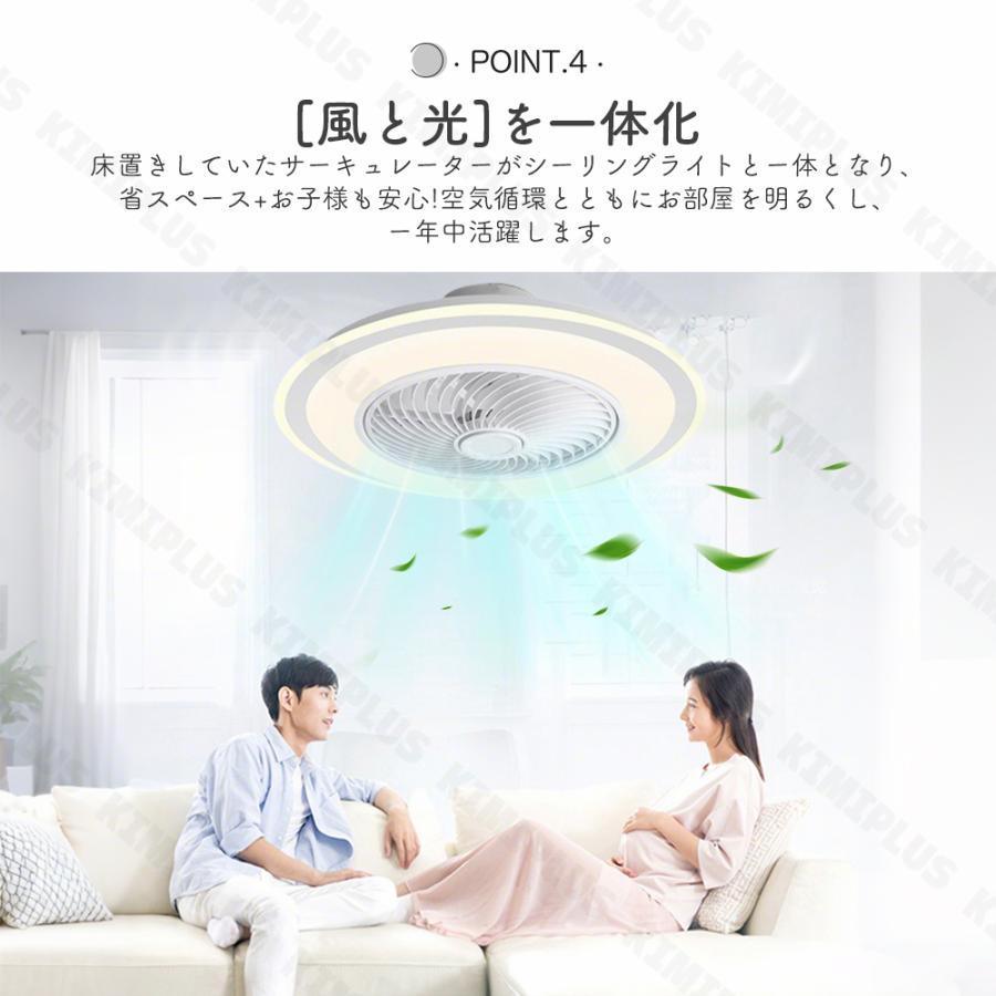 シーリングファン サーキュレーター シーリングライト DC 10畳 薄型 ファン付き 常夜灯 空気循環 LED 北欧 脱衣所 寝室 居間 部屋 和室 洋室 省エネ リモコン |  | 06